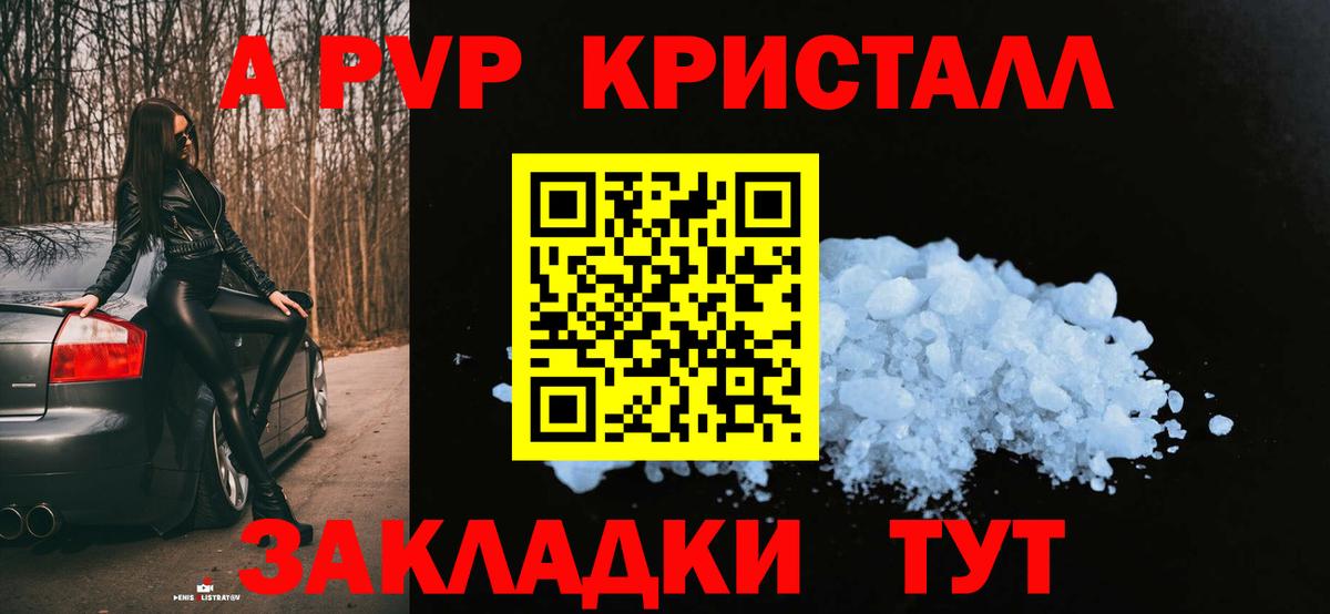 Alpha-PVP кристаллы  APVP Соль  дарнет шоп  Нальчик  A PVP крисы CK 