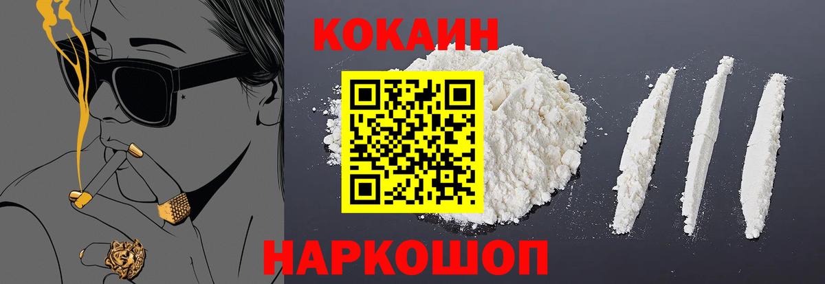 Cocaine 99% Нальчик