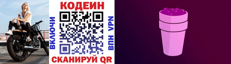 Кодеиновый сироп Lean напиток Lean (лин)  Нальчик 