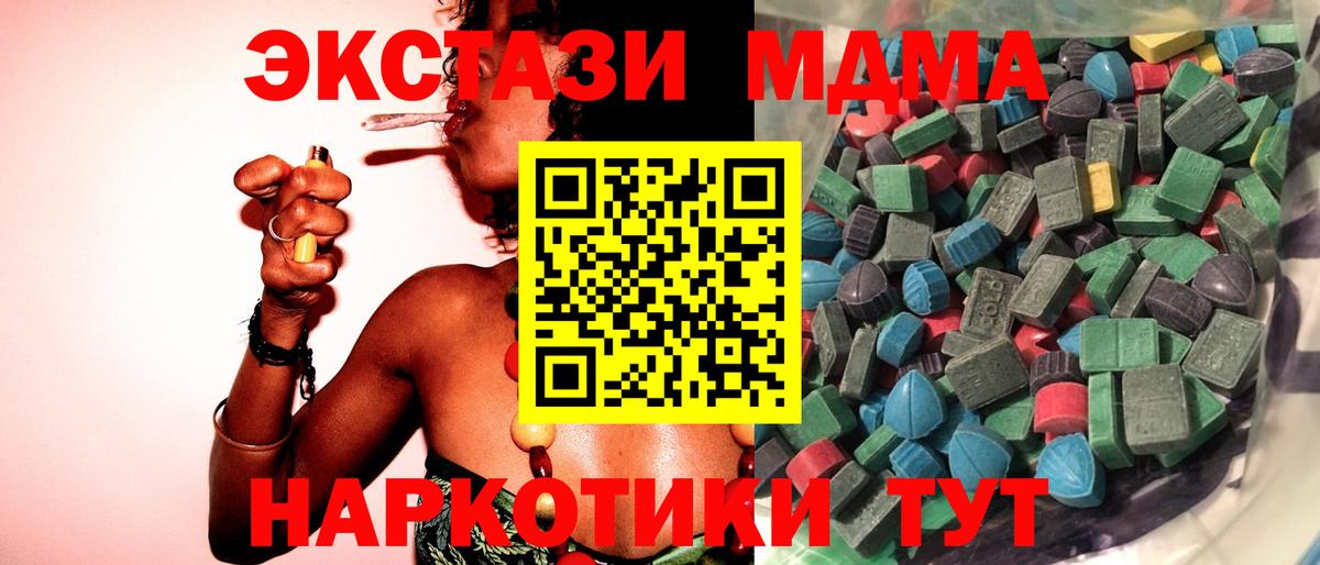 Экстази  купить наркотики цена  Нальчик  ЭКСТАЗИ Cube  Экстази MDMA  Вход с VPN 