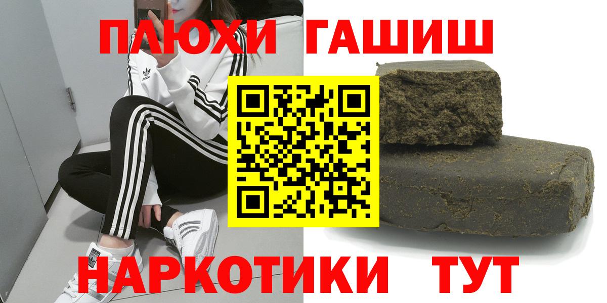 Нальчик  Гашиш Cannabis  Вход с VPN 