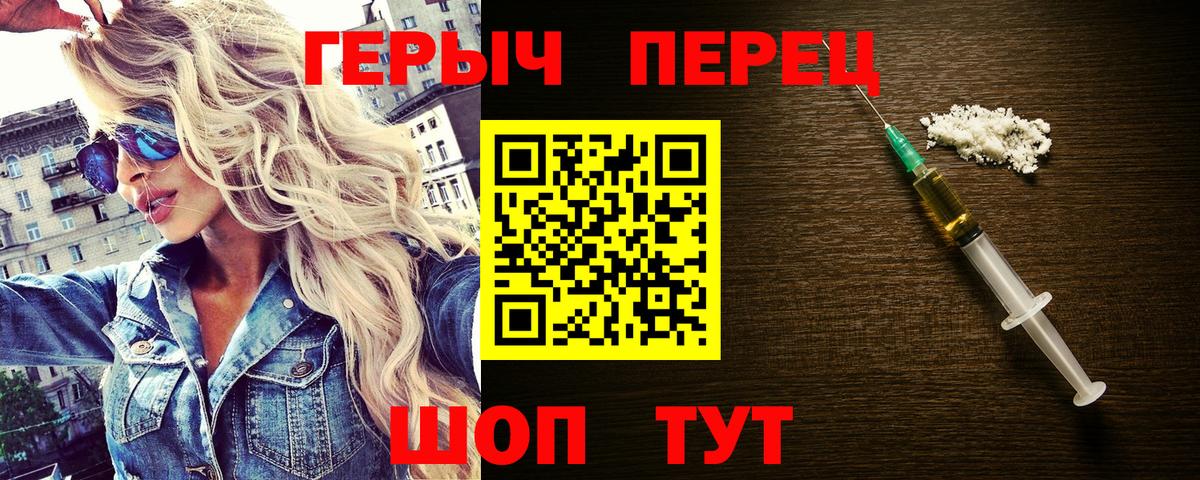 ГЕРОИН  Героин хмурый  Вход с VPN  Нальчик 