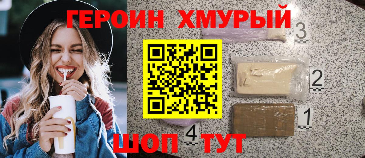 Героин VHQ Нальчик