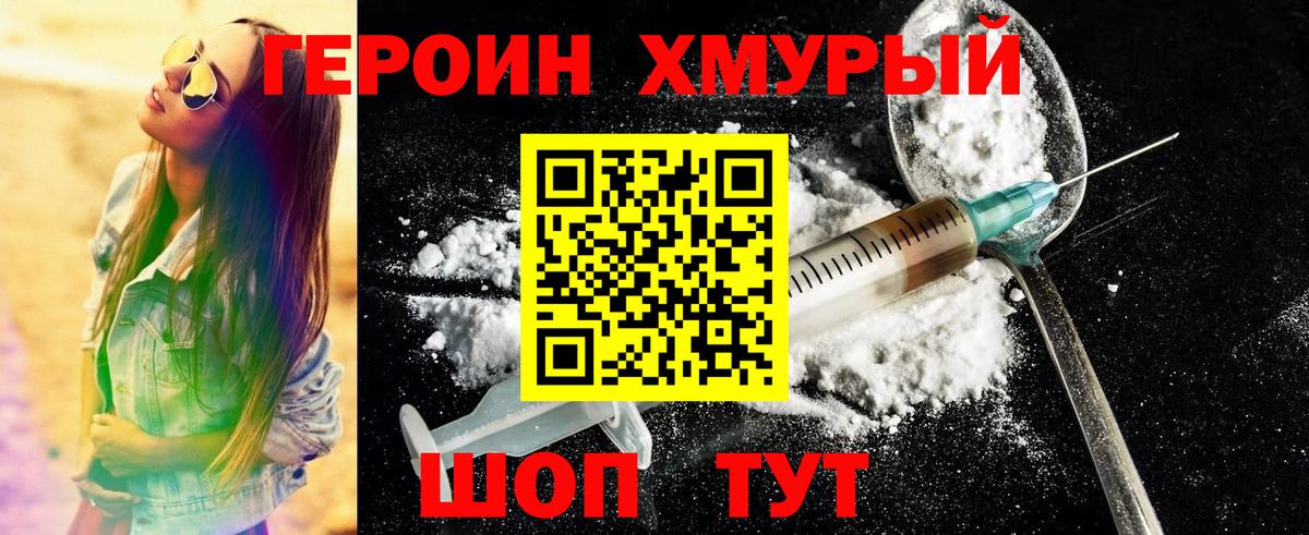 ГЕРОИН VHQ  Нальчик 