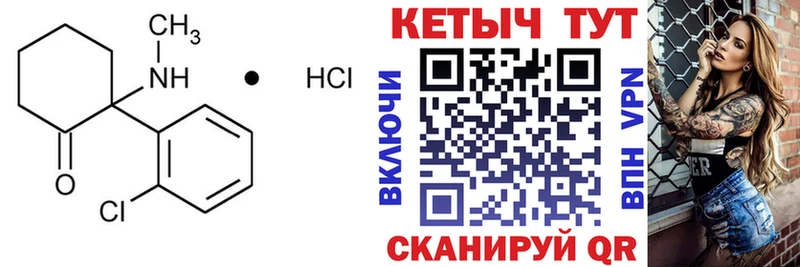 Кетамин ketamine Нальчик