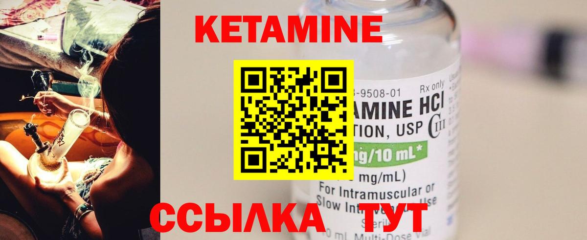 Кетамин ketamine  Кетамин ketamine  Нальчик 