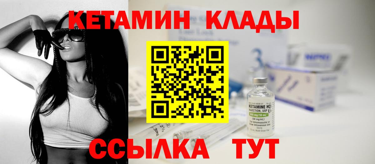 Нальчик  КЕТАМИН VHQ  Кетамин ketamine  Вход с VPN 