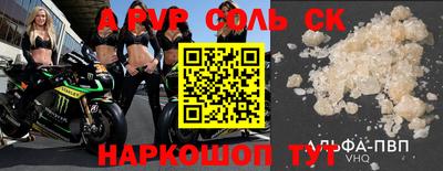 соль ск Бузулук