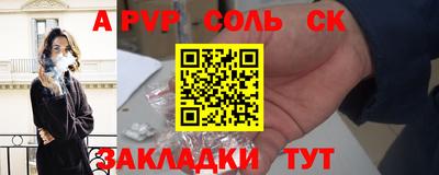 соль ск Бузулук