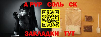 соль ск Бузулук
