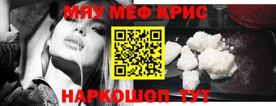 мефедрон Берёзовский