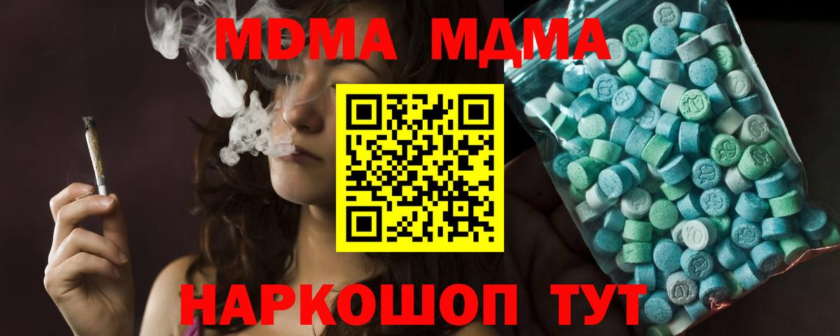 МДМА кристаллы  Вход с VPN  Нальчик 