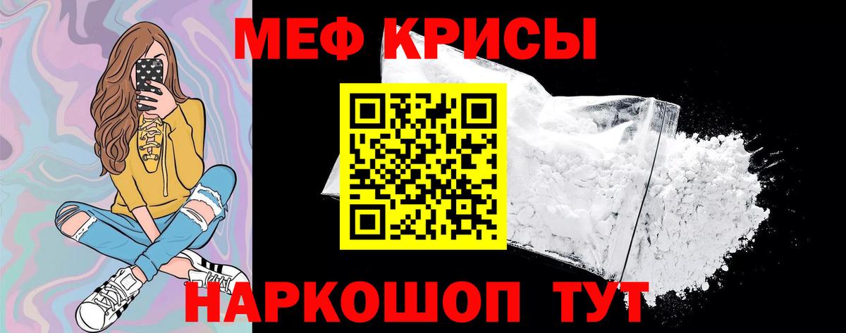Меф кристаллы  Меф  МЕФ  Нальчик  Вход с VPN 