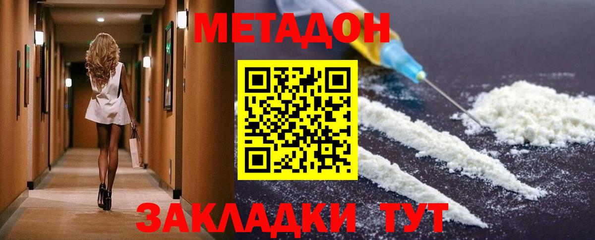 Нальчик  mega маркетплейс  МЕТАДОН VHQ  Вход с VPN  МЕТАДОН белоснежный 
