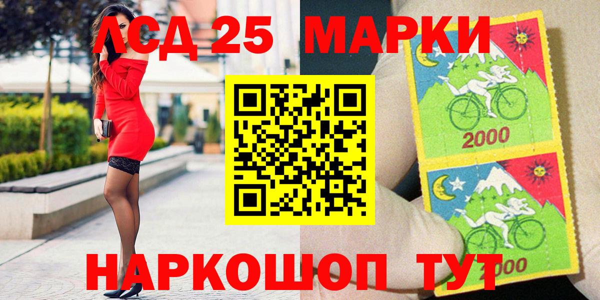 Марки 25I-NBOMe 1500мкг Нальчик