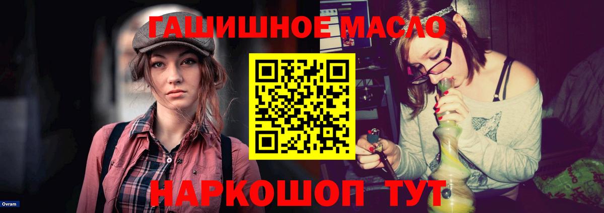 Дистиллят ТГК THC oil  купить  сайты  Нальчик  hydra зеркало  Дистиллят ТГК гашишное масло 