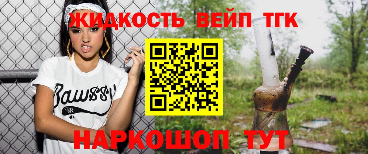 ТГК концентрат Нальчик