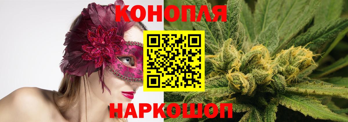 Марихуана планчик Нальчик